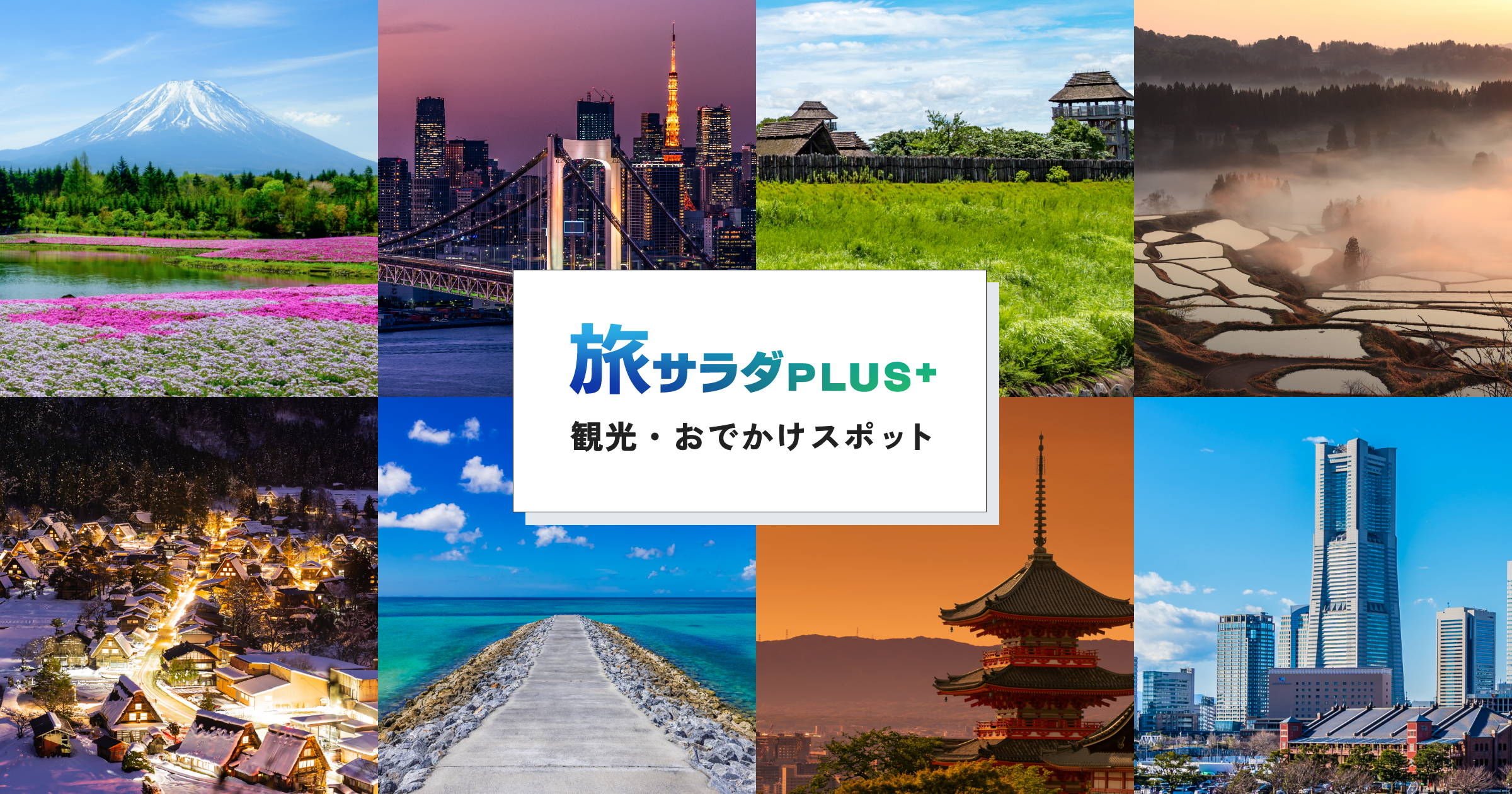 加古川市で人気の観光スポットランキング12選!定番・名所から穴場までおすすめの観光地を紹介